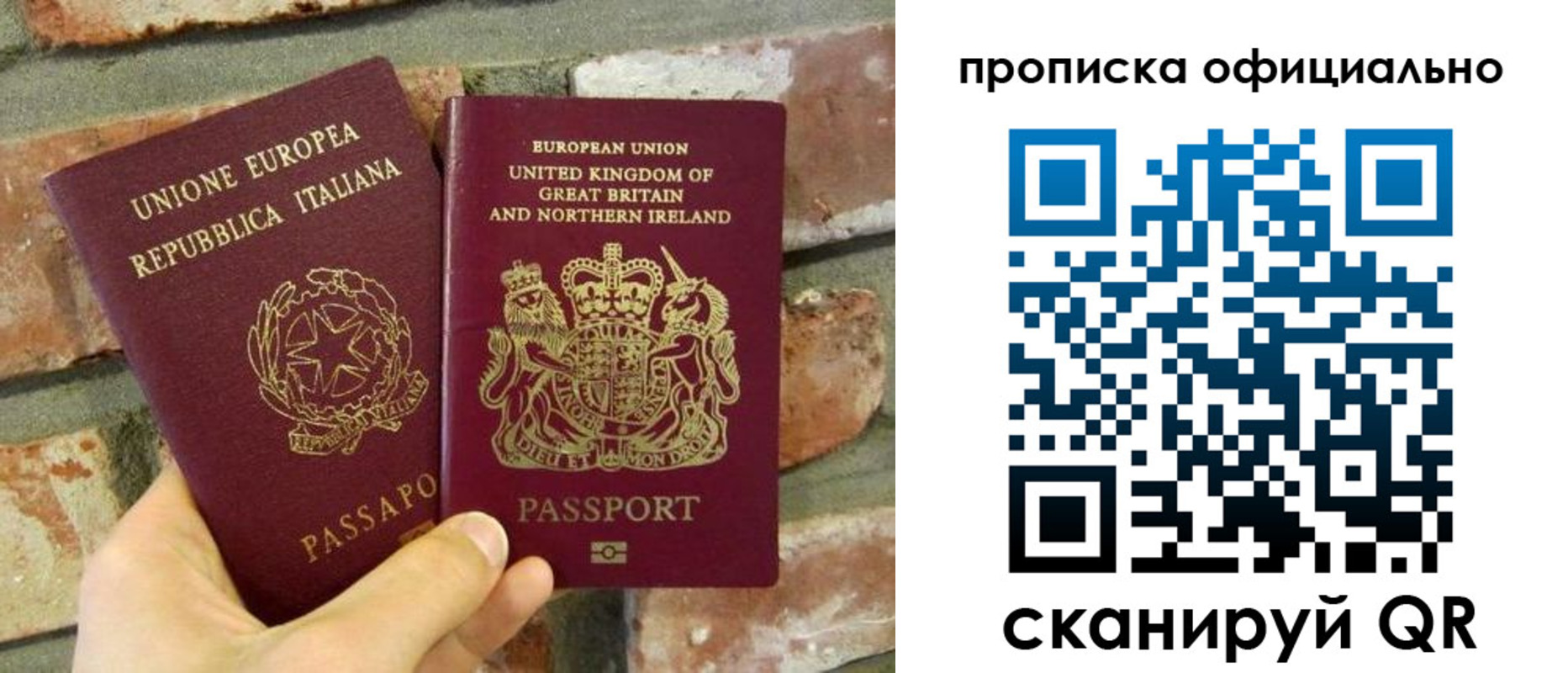 прописка паспорт в Катав-Ивановске