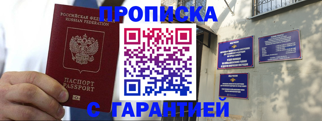 временная регистрация надежно в Катав-Ивановске