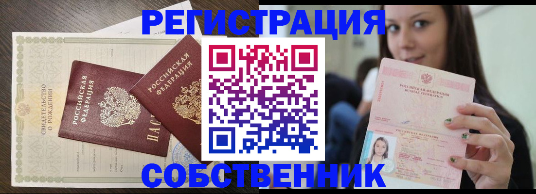 временная регистрация адрес в Катав-Ивановске