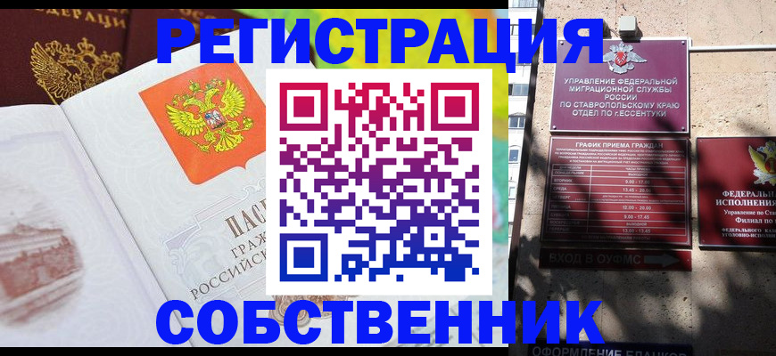 временная прописка в Катав-Ивановске
