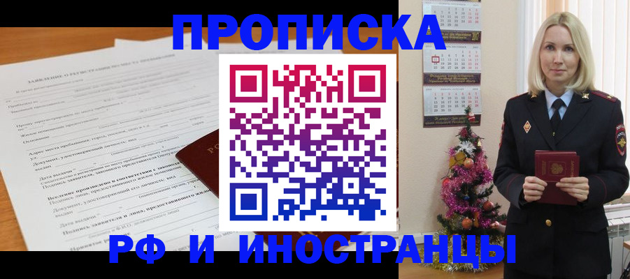 прописка поиск в Катав-Ивановске