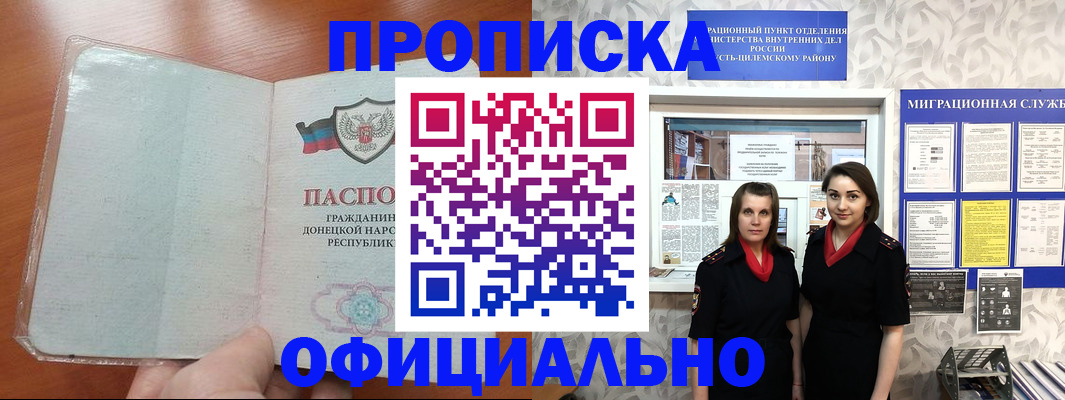 прописка для кредита в Катав-Ивановске