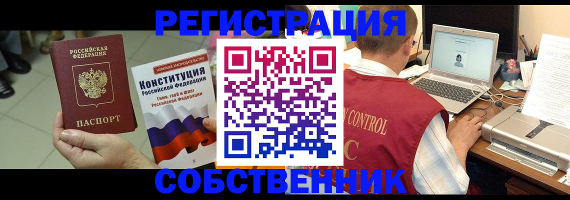 временная прописка в Катав-Ивановске